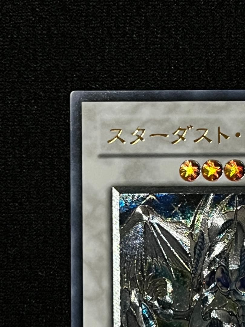一軍コレ　スターダストドラゴン TDGS-JP040