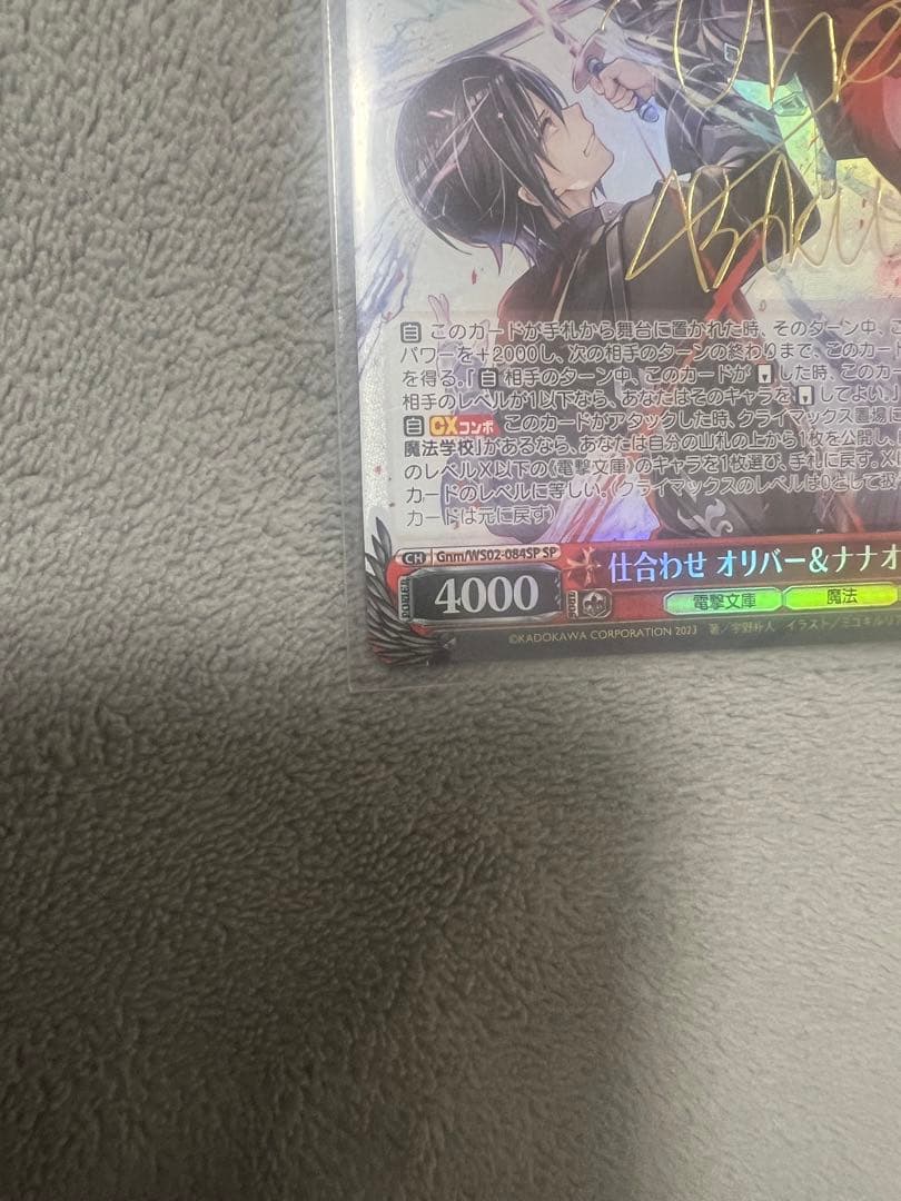 【美品】SP 仕合わせ　オリバー&ナナオ