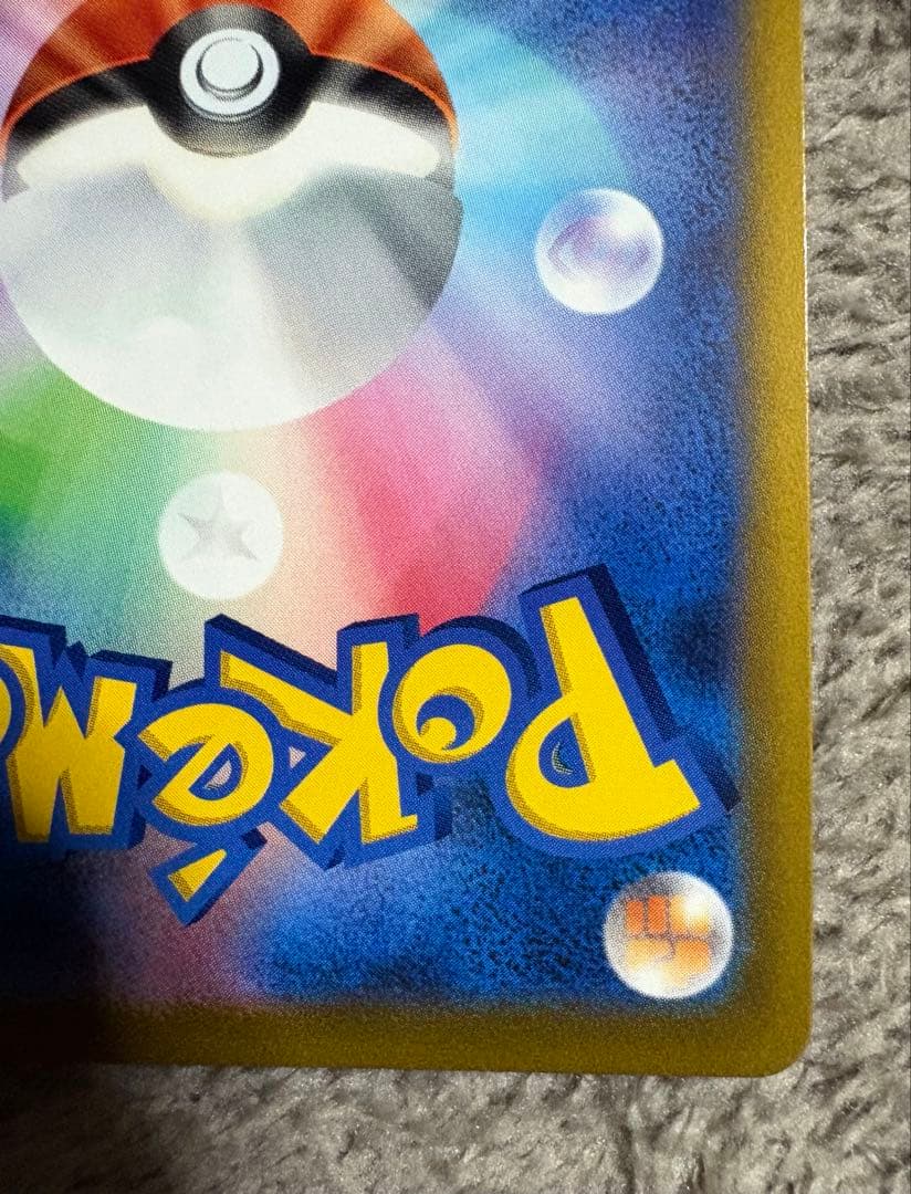 ニンフィアvmax CSR