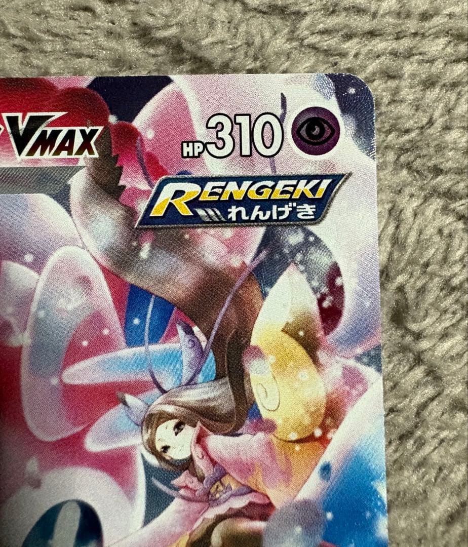 ニンフィアvmax CSR