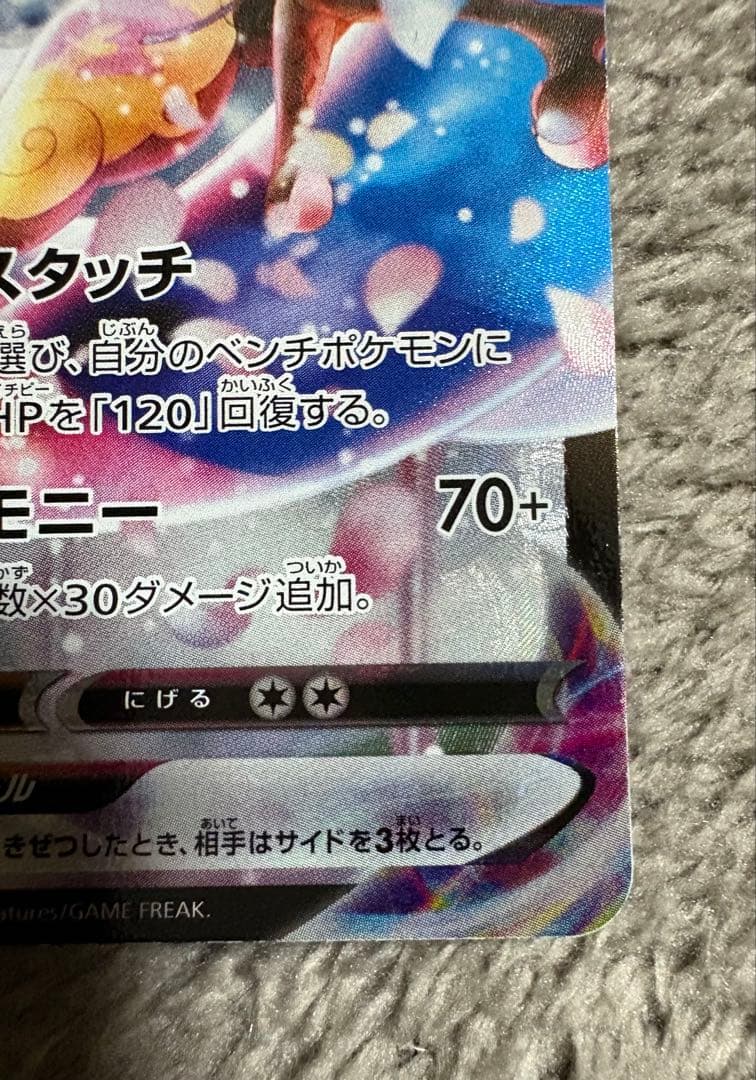 ニンフィアvmax CSR