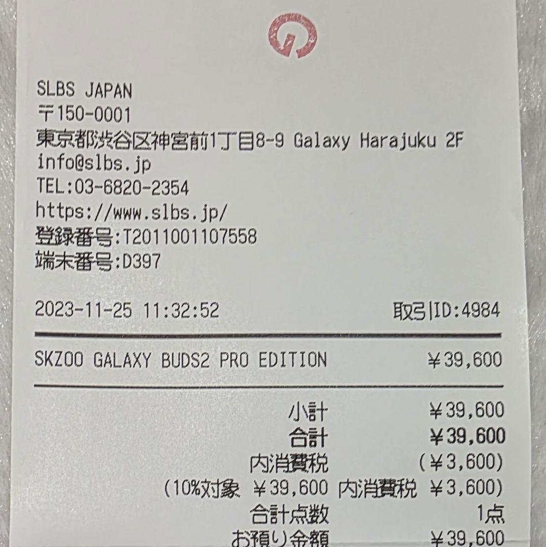 アイドル Galaxy Buds2 Pro SKZOO Edition