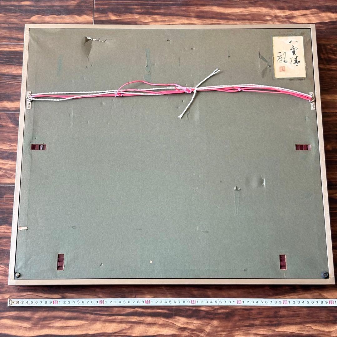 濱田観 日本画 花 額装 共シール 絵画 K