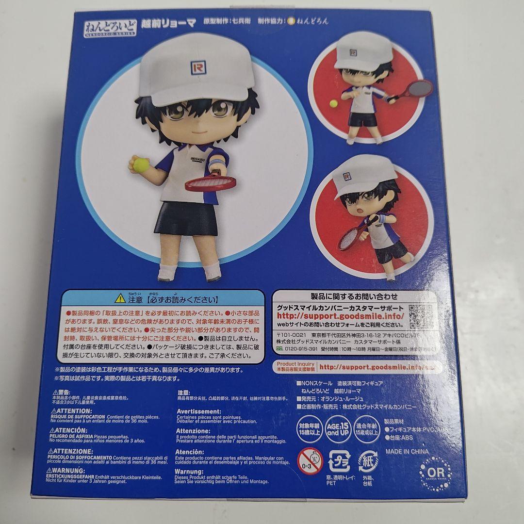 ねんどろいど 641 越前リョーマ テニスの王子様