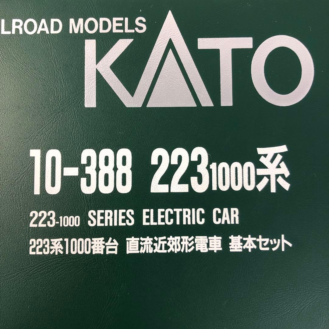 KATO 223系1000番台 4両基本セット