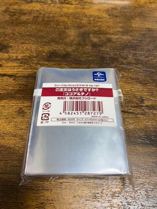 スリーブ　ご注文はうさぎですか？　ココア&チノ