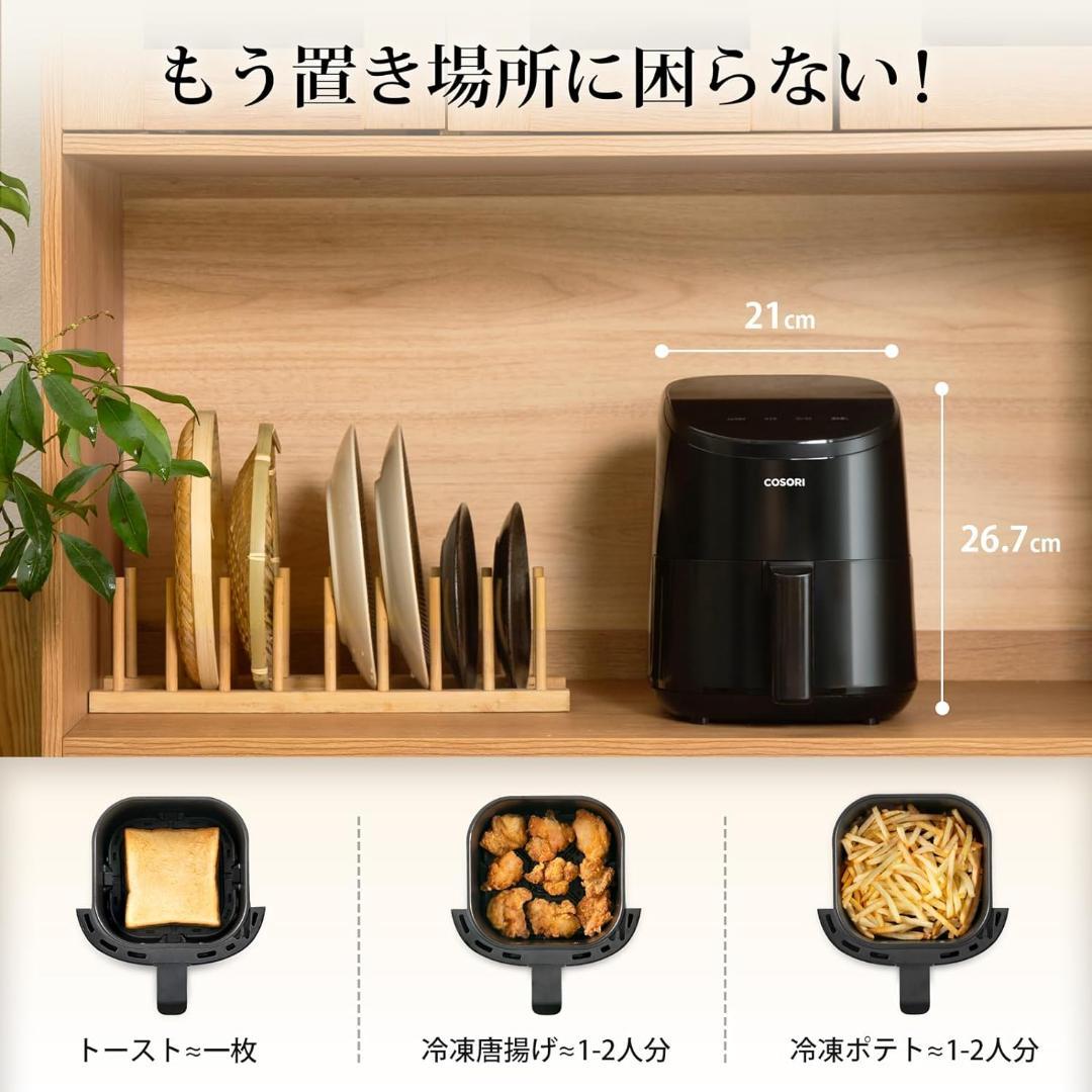 COSORI ノンフライヤー 2L ブラック ‎CAF-LI211-KJP