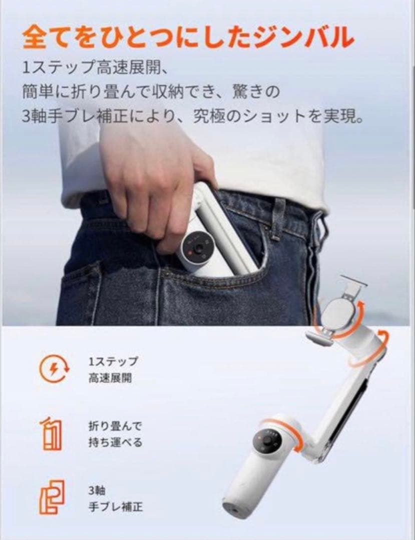 【美品】Insta360 Flow インスタ スタビライザー ジンバル 自撮り棒