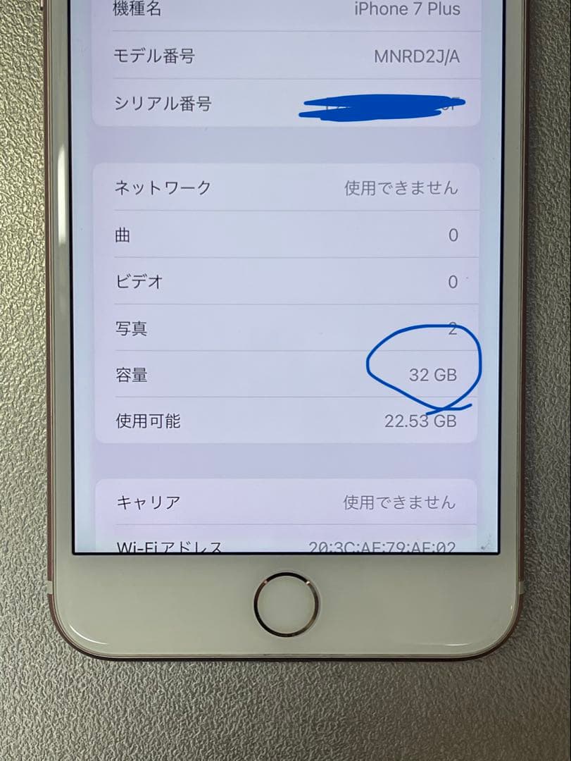 iPhone 7 Plus 匿名発送SIMフリー84%バッテリー最大容量