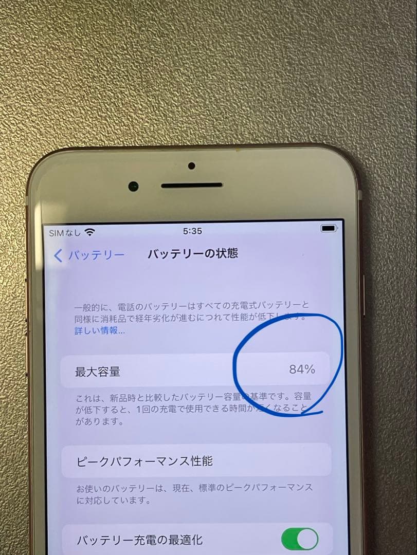 iPhone 7 Plus 匿名発送SIMフリー84%バッテリー最大容量