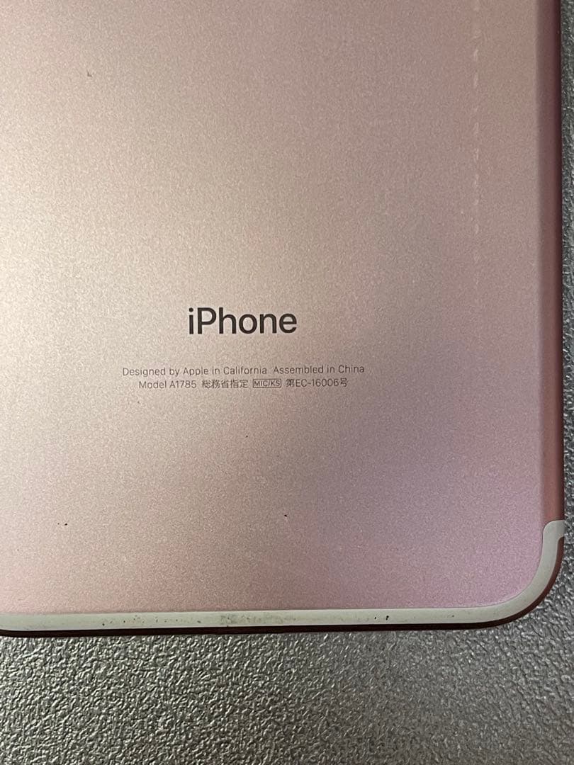 iPhone 7 Plus 匿名発送SIMフリー84%バッテリー最大容量