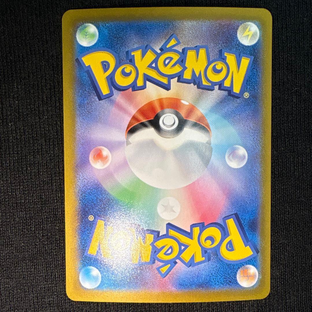 ピカチュウex SAR 超電ブレイカー 132/106