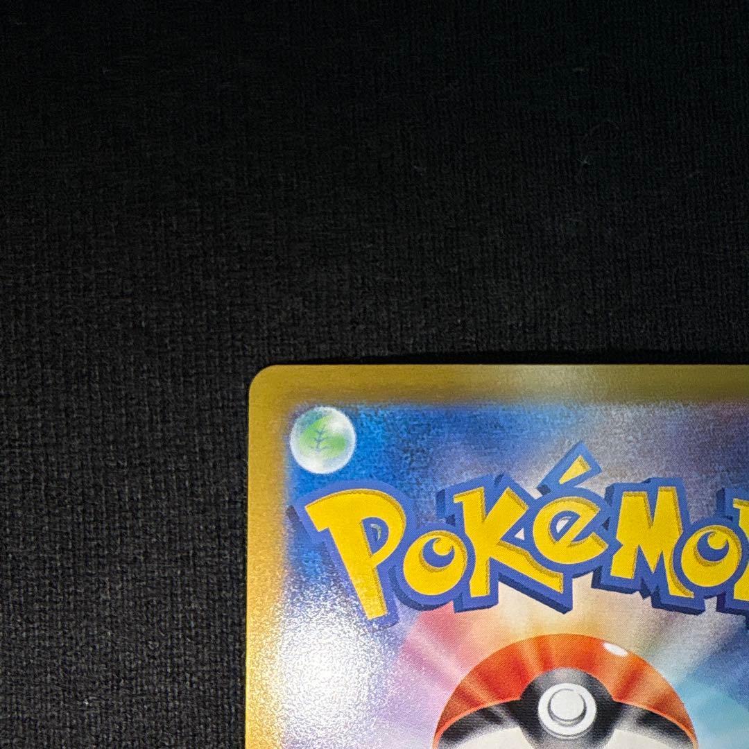 ピカチュウex SAR 超電ブレイカー 132/106