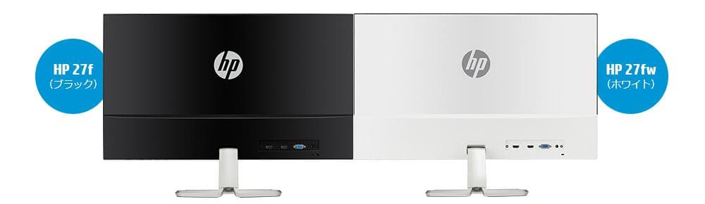 HP 27f / HP 27fw 27インチ ディスプレイ