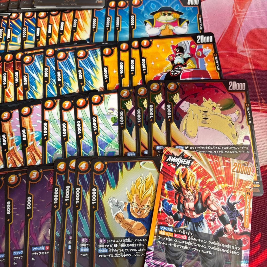 フュージョンワールド　fb09 黄　デッキパーツ　ゴジータ
