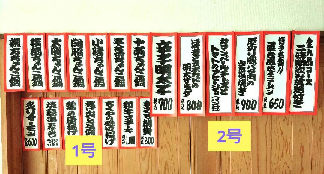 【手書きメニュー】おいしそうな太文字でお書きします