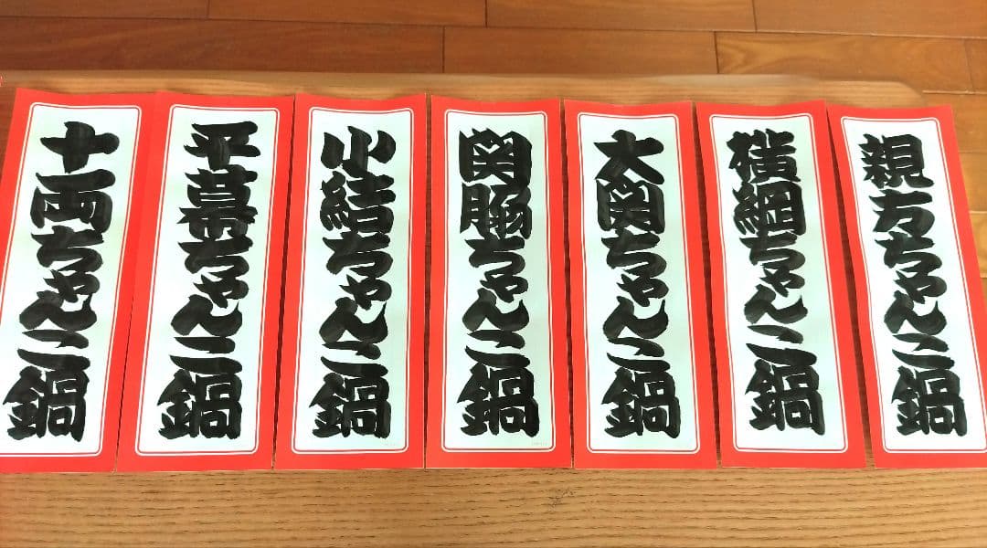 【手書きメニュー】おいしそうな太文字でお書きします