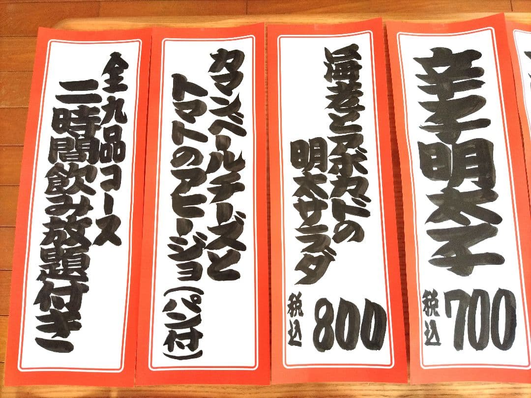 【手書きメニュー】おいしそうな太文字でお書きします