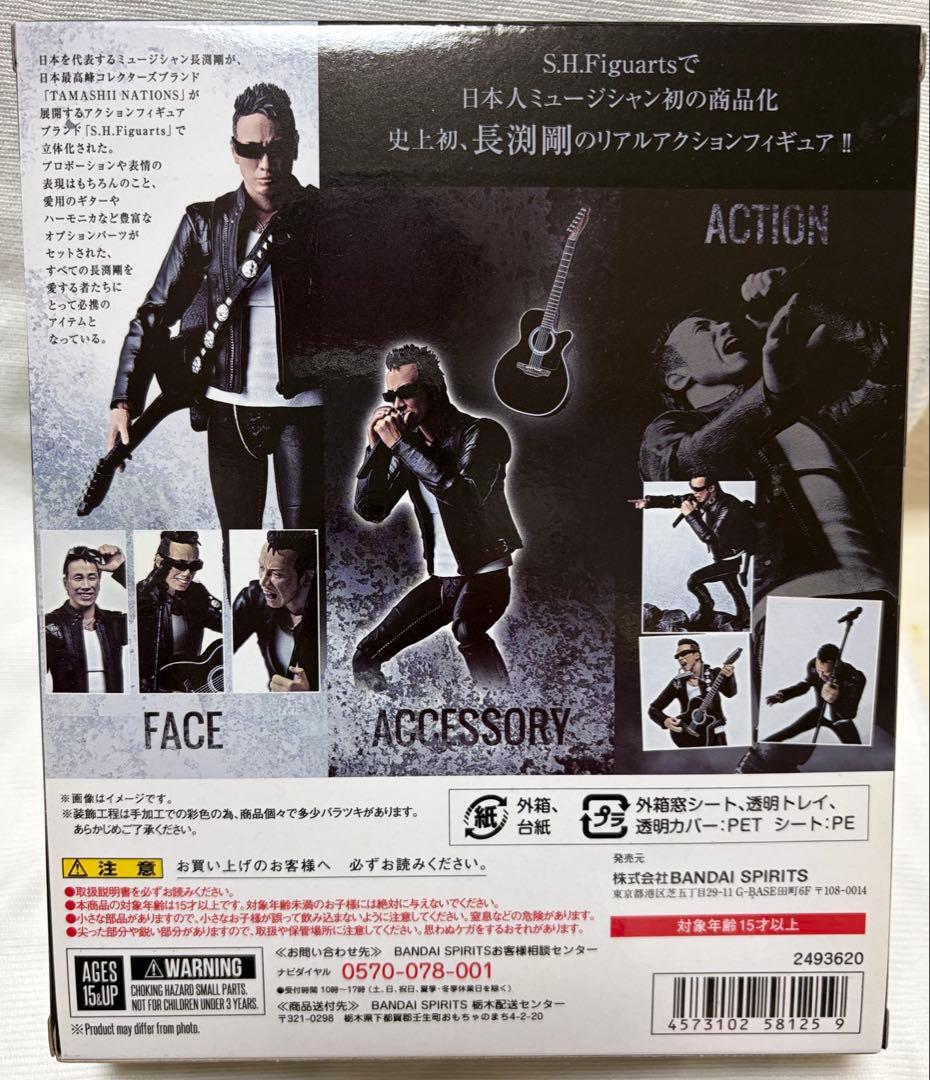 【未開封】長渕剛　リアルアクションフィギュア