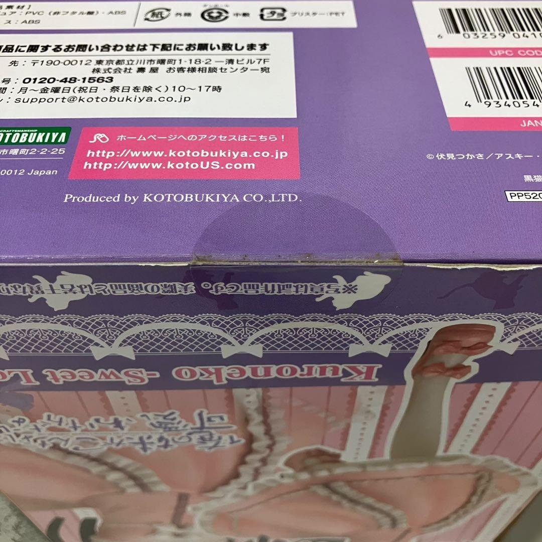 黒猫-Sweet Lolita- 「俺の妹がこんなに可愛いわけがない。」 1/…