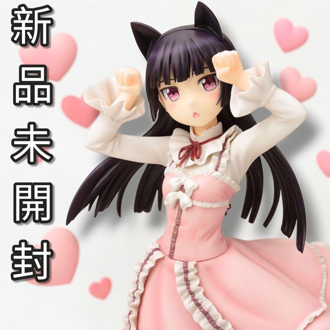 黒猫-Sweet Lolita- 「俺の妹がこんなに可愛いわけがない。」 1/…