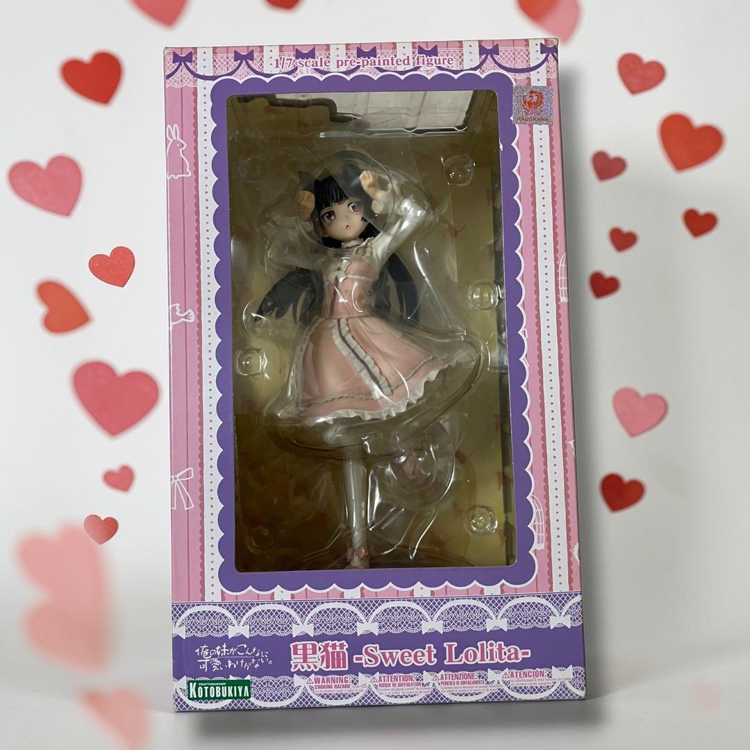 黒猫-Sweet Lolita- 「俺の妹がこんなに可愛いわけがない。」 1/…