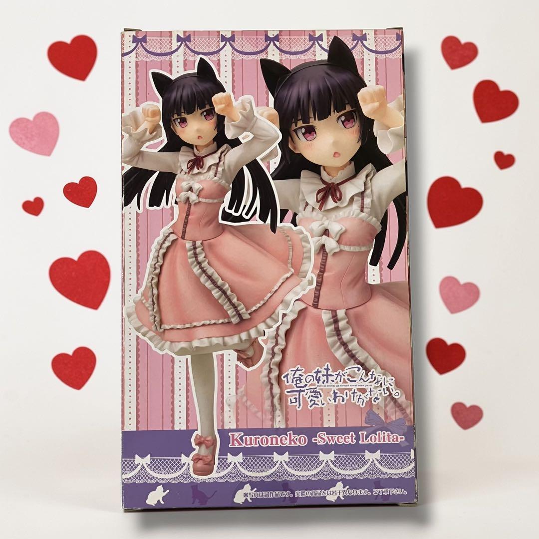 黒猫-Sweet Lolita- 「俺の妹がこんなに可愛いわけがない。」 1/…