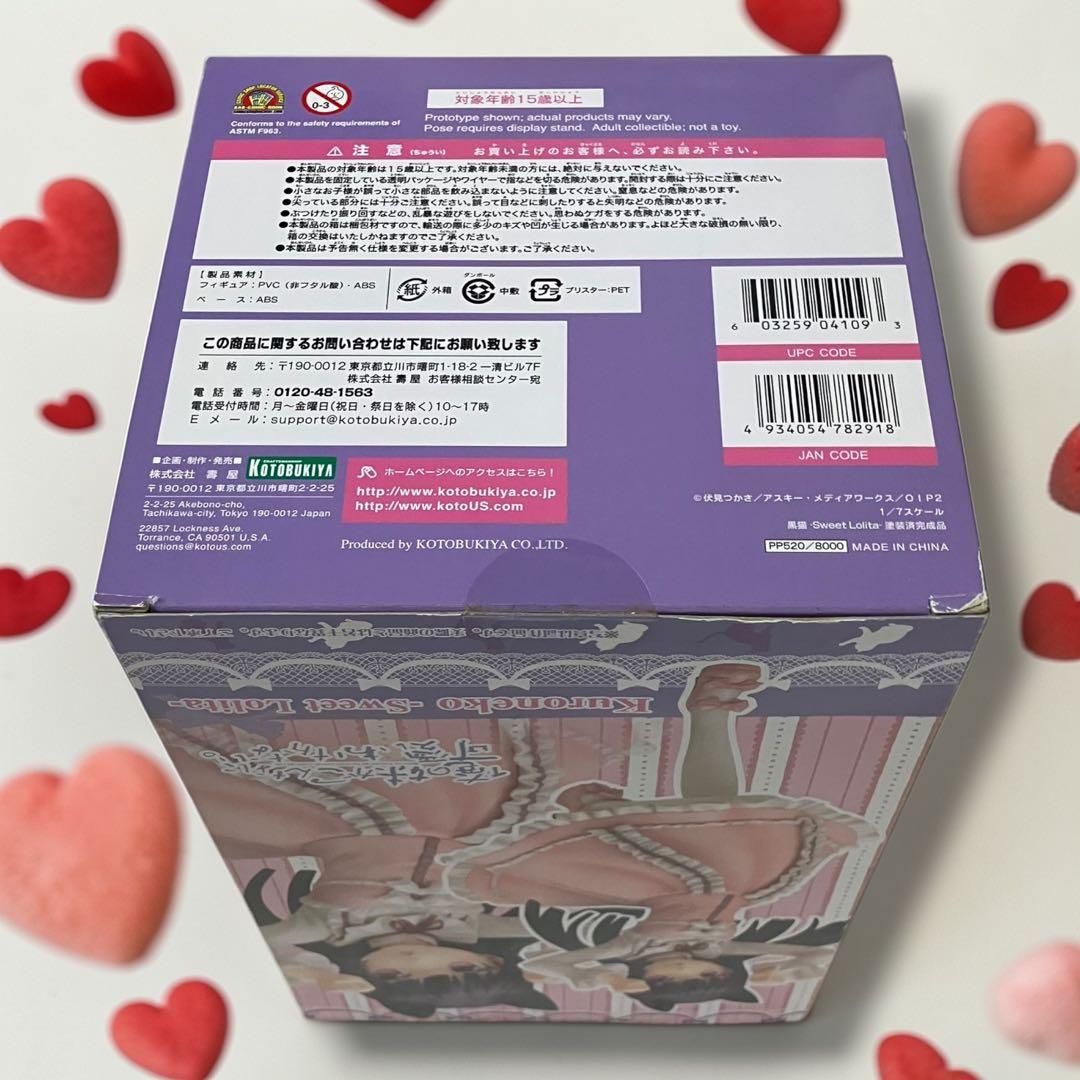 黒猫-Sweet Lolita- 「俺の妹がこんなに可愛いわけがない。」 1/…