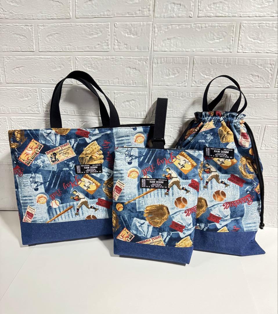 残りわずか　野球　入学入園　レッスンバッグ　給食袋　体操服袋　シューズ袋　巾着