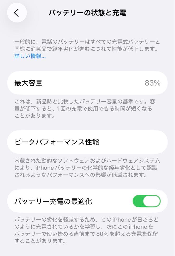 美品　Apple iPhone 14 Pro ゴールド 本体　バッテリー83%