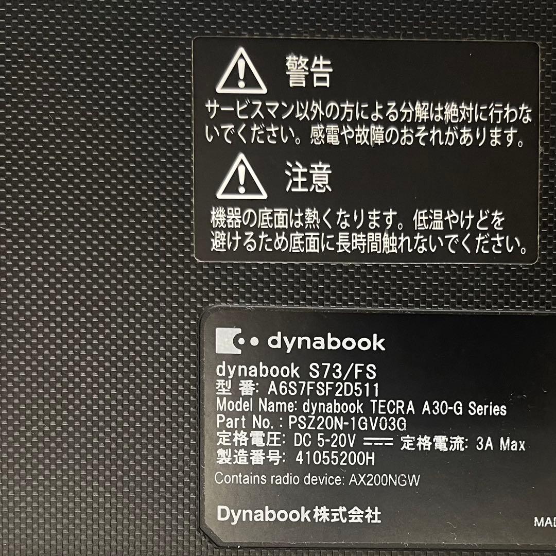 #785 東芝 Dynabook S73/FS i5-10210U 8GB