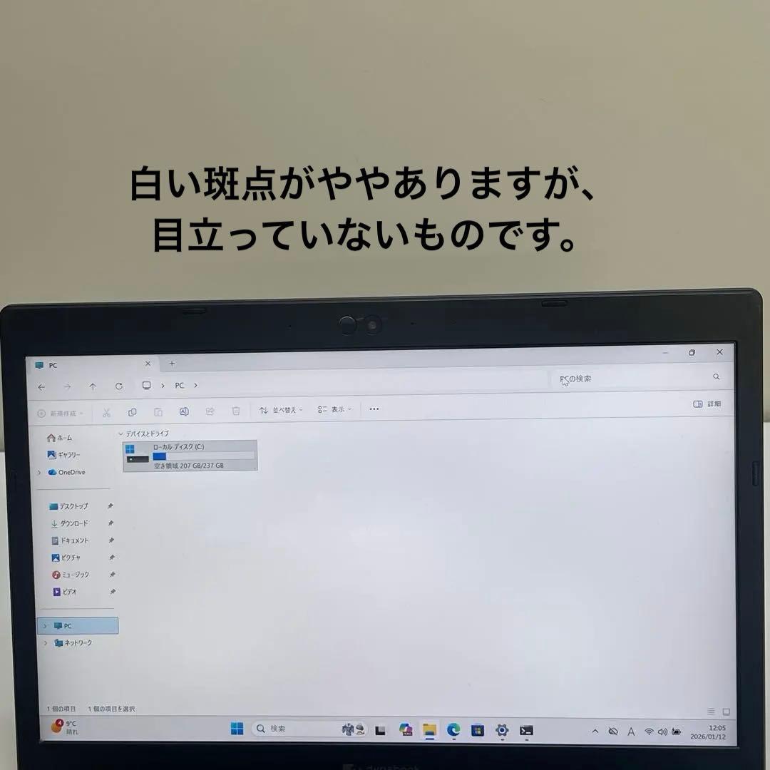 #785 東芝 Dynabook S73/FS i5-10210U 8GB
