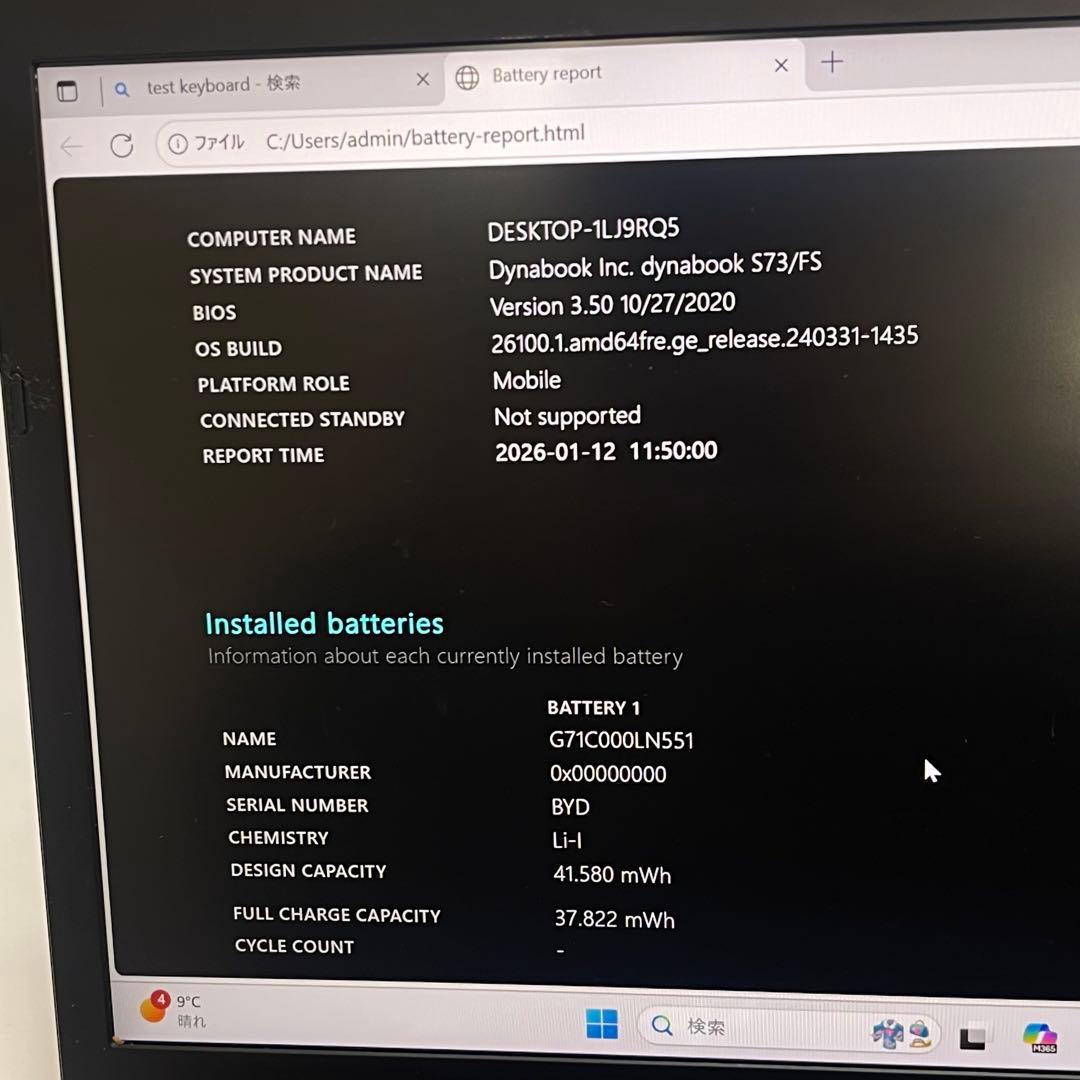 #785 東芝 Dynabook S73/FS i5-10210U 8GB