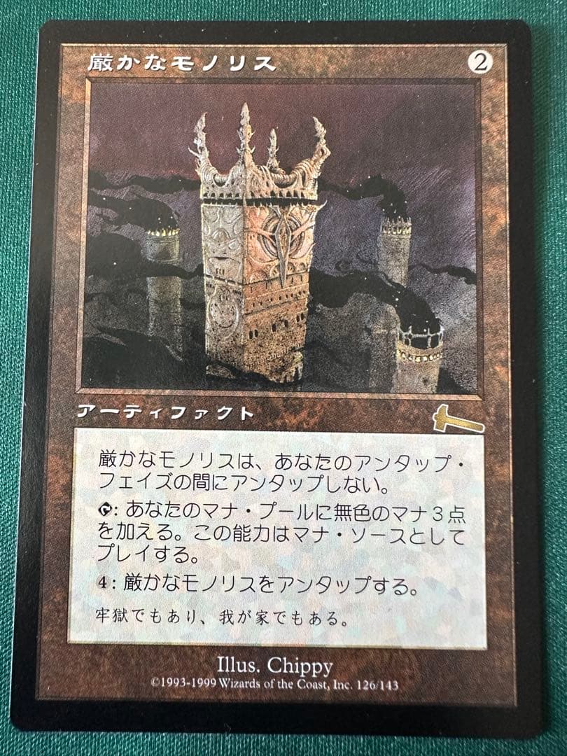 【日版】モックスダイアモンド＆モノリス＆オマケ(will)の3枚セット