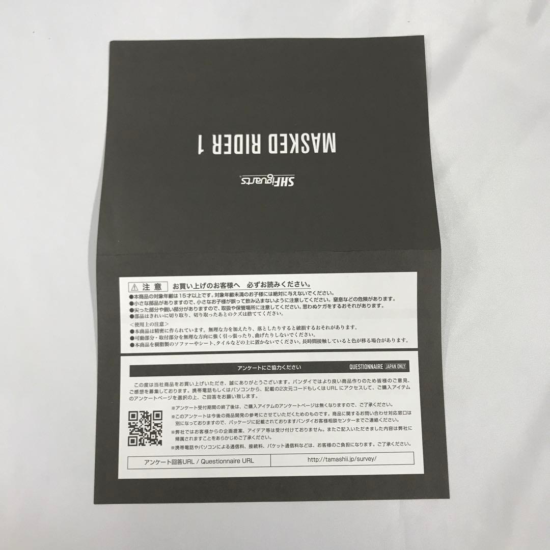 S.H.Figuarts(真骨彫製法) 仮面ライダー新1号 「仮面ライダー」