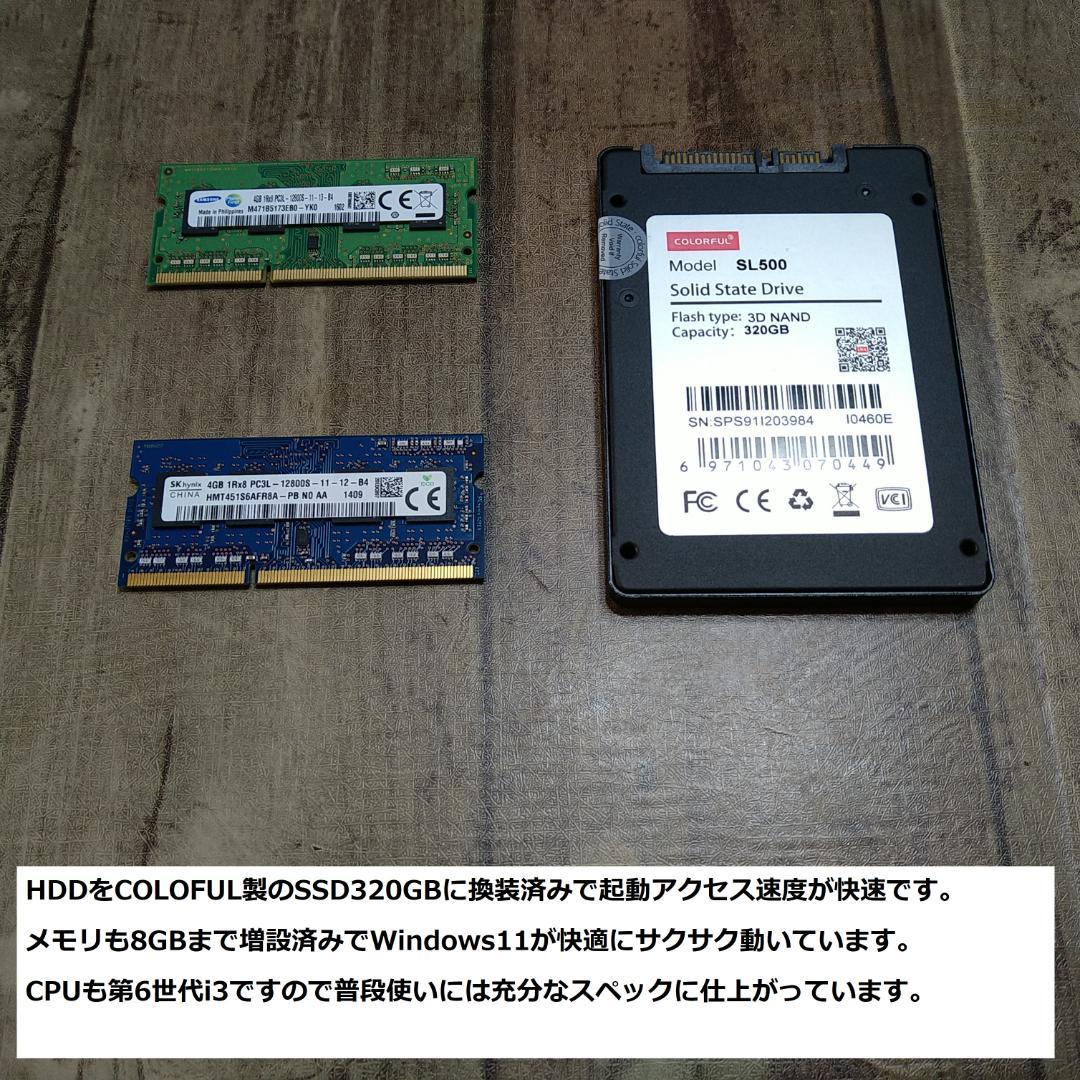 ◆快速美品/第6世代i3/SSD320/メモリ8/Win11/黒LAVIE◆