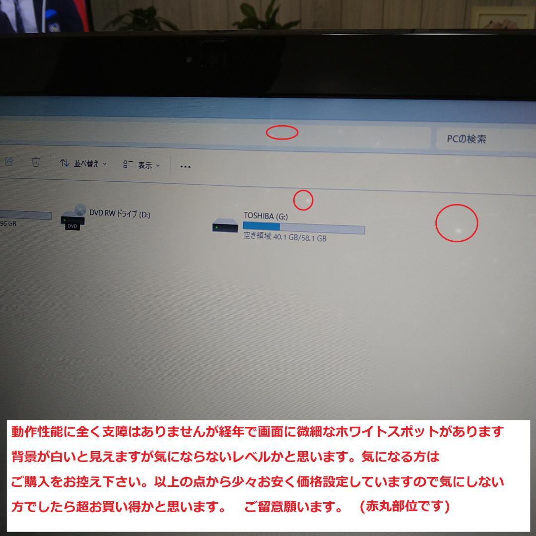◆快速美品/第6世代i3/SSD320/メモリ8/Win11/黒LAVIE◆