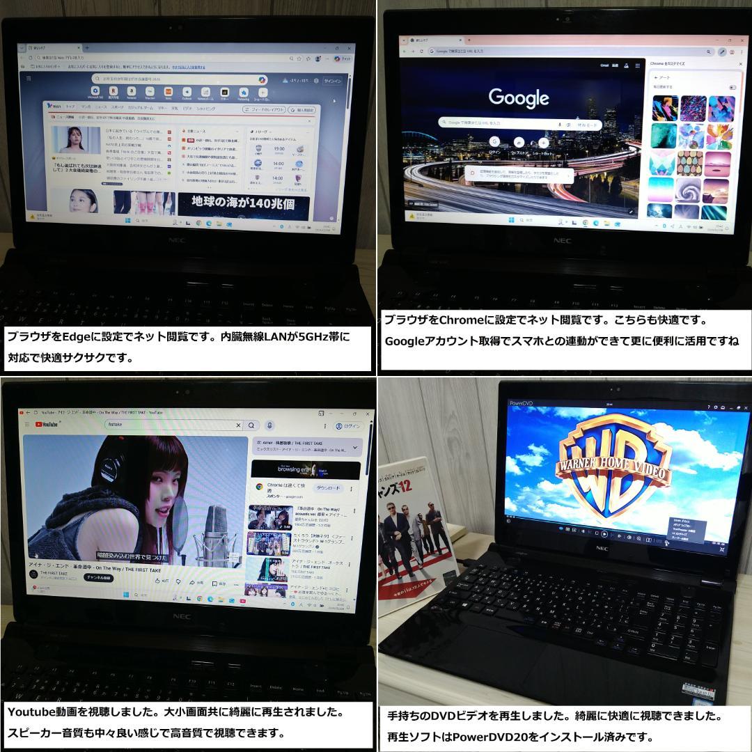 ◆快速美品/第6世代i3/SSD320/メモリ8/Win11/黒LAVIE◆