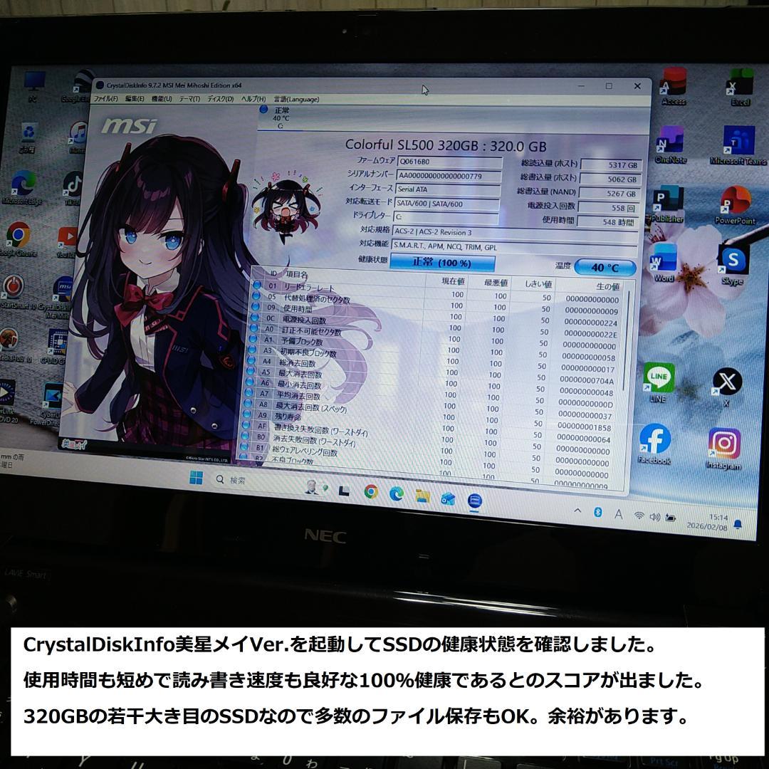 ◆快速美品/第6世代i3/SSD320/メモリ8/Win11/黒LAVIE◆