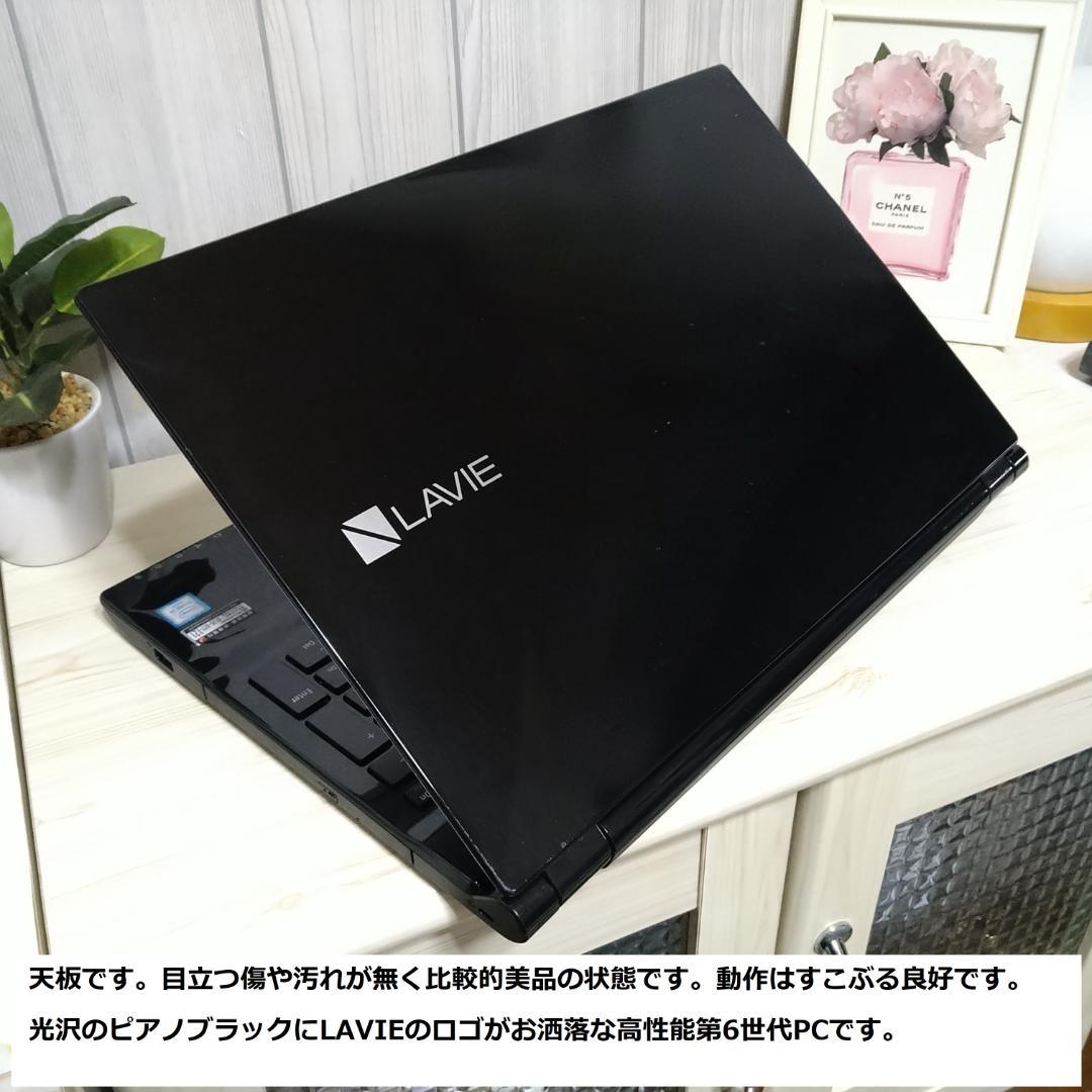◆快速美品/第6世代i3/SSD320/メモリ8/Win11/黒LAVIE◆
