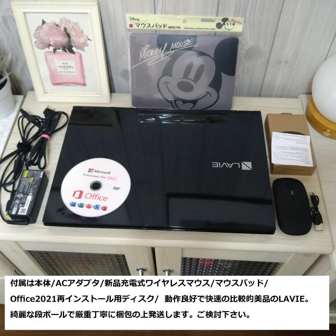 ◆快速美品/第6世代i3/SSD320/メモリ8/Win11/黒LAVIE◆