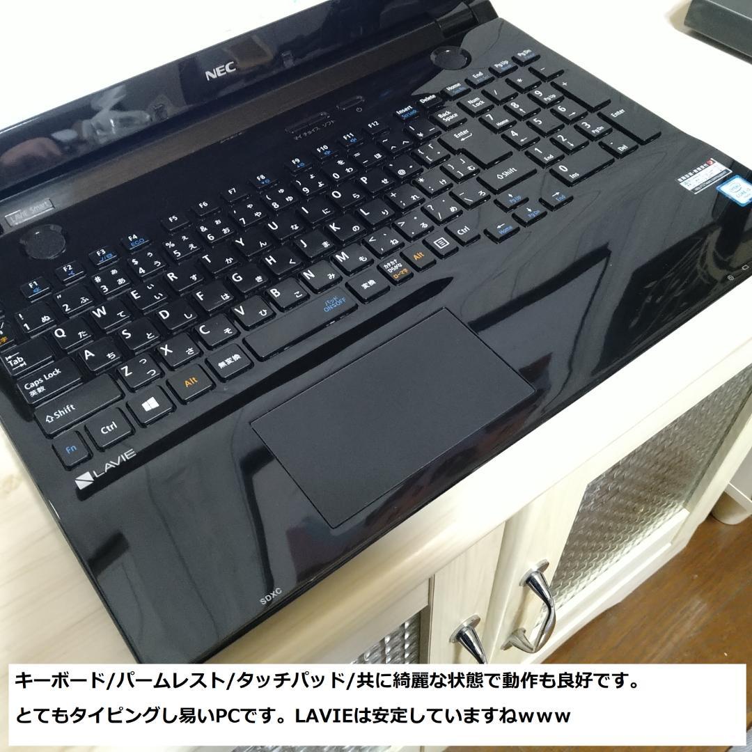 ◆快速美品/第6世代i3/SSD320/メモリ8/Win11/黒LAVIE◆