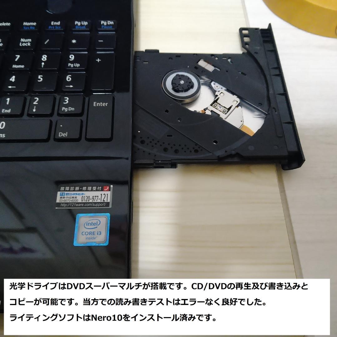 ◆快速美品/第6世代i3/SSD320/メモリ8/Win11/黒LAVIE◆