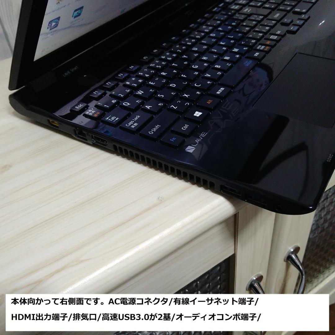 ◆快速美品/第6世代i3/SSD320/メモリ8/Win11/黒LAVIE◆