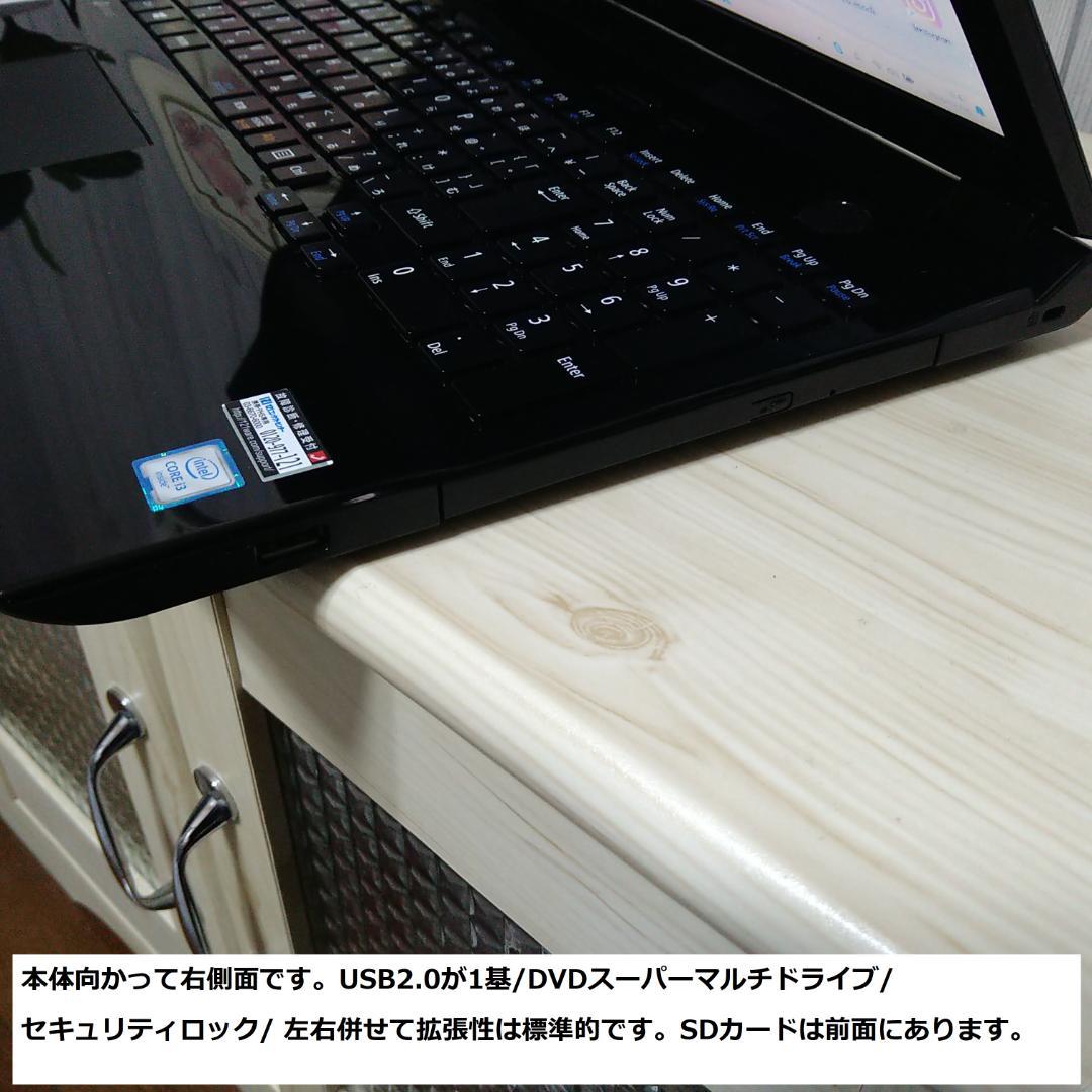 ◆快速美品/第6世代i3/SSD320/メモリ8/Win11/黒LAVIE◆