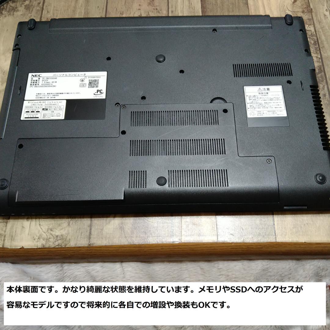 ◆快速美品/第6世代i3/SSD320/メモリ8/Win11/黒LAVIE◆