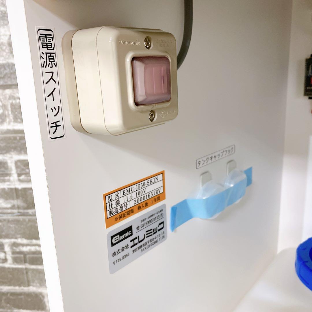 可動式手洗ユニット 定価32万 エレミック　B じゃぶじゃぶ 100v