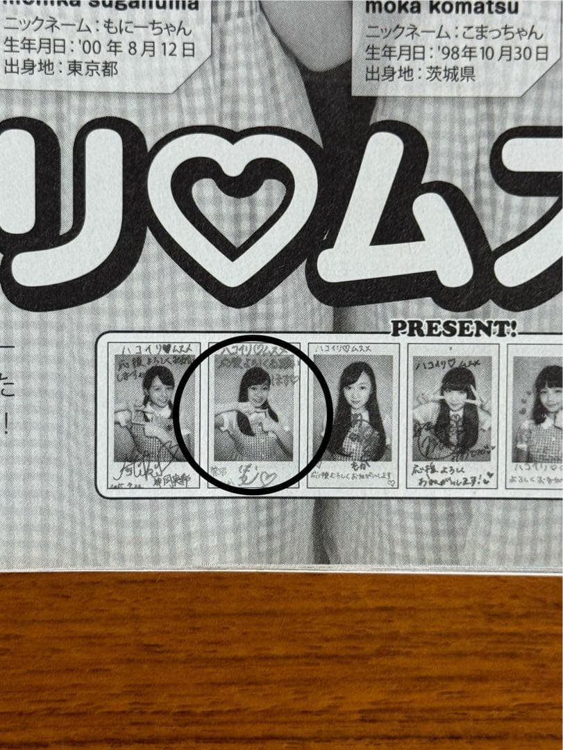 三田萌日香　Mnika 菅沼もにか　直筆サイン入りチェキ　抽プレ　当選品