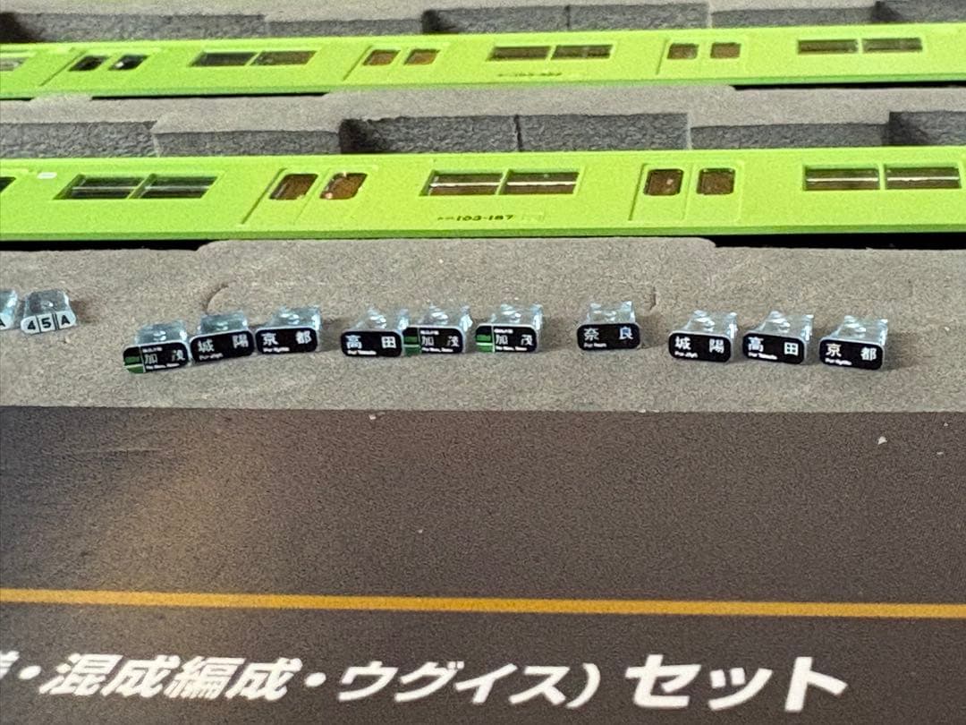 TOMIX Nゲージ 97935 103系通勤電車 ウグイス混成編成 特企品