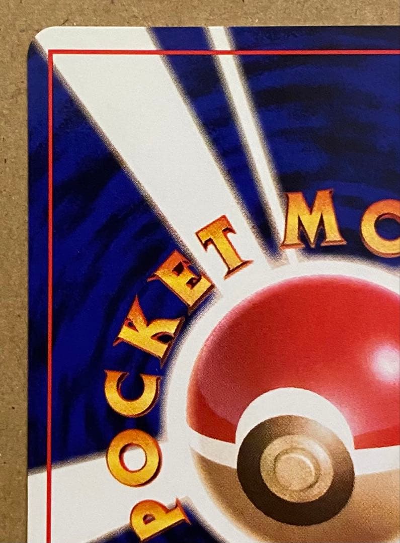 ☆レア美品)コイキング 旧裏 No.129 拡張パックロケット団 1997